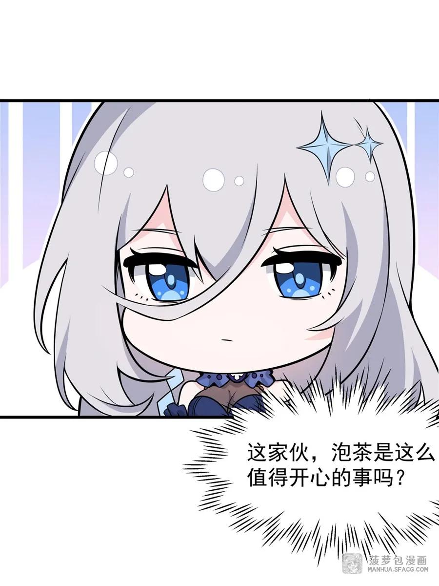 凤傲天小说里的黄毛反派也想幸福 06 计划不如变化 第26页