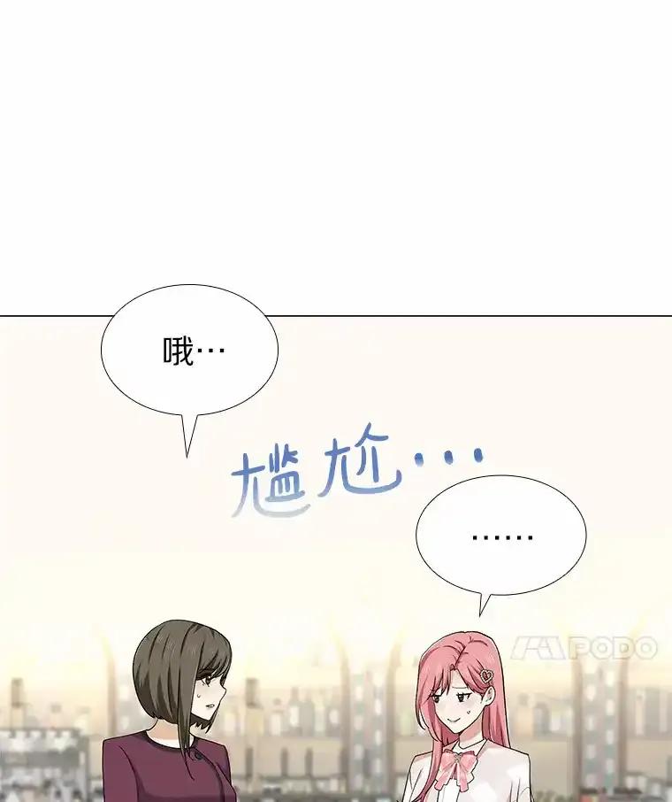 无法抵御的诱惑 71.无法抵御的诱惑（完） 第44页