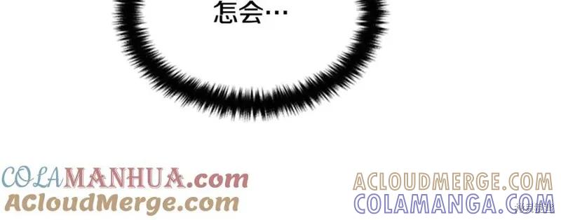 《异世界的野蛮皇后》第75话 第105页