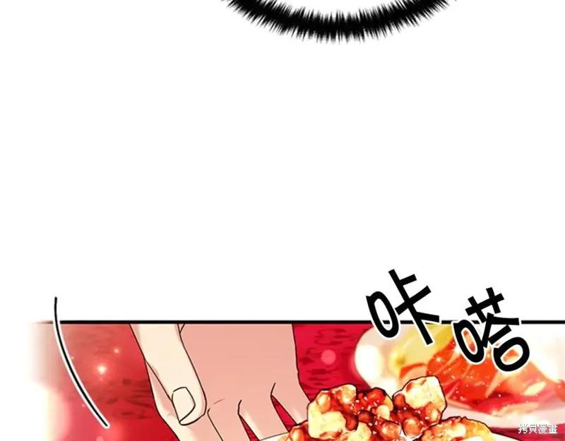 《异世界的野蛮皇后》第75话 第108页