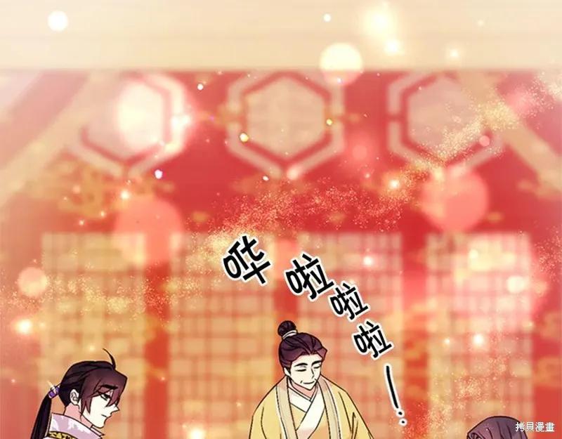 《异世界的野蛮皇后》第75话 第110页