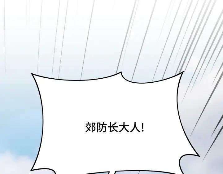《好缘歌》第8话 第90页