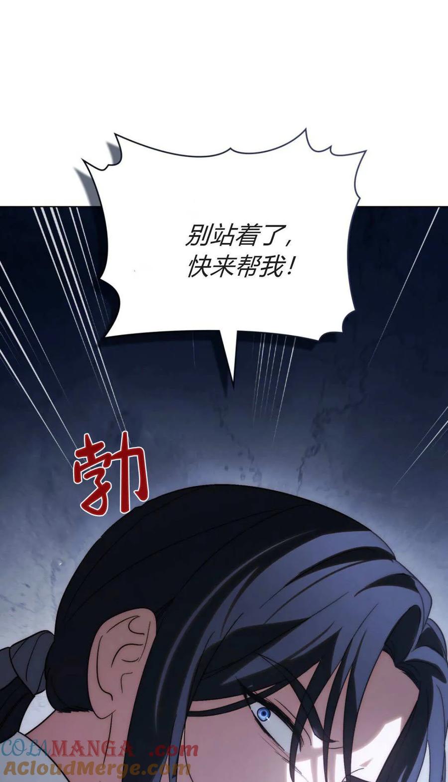 如若遮住神的眼眸亲吻 第80话 第31页