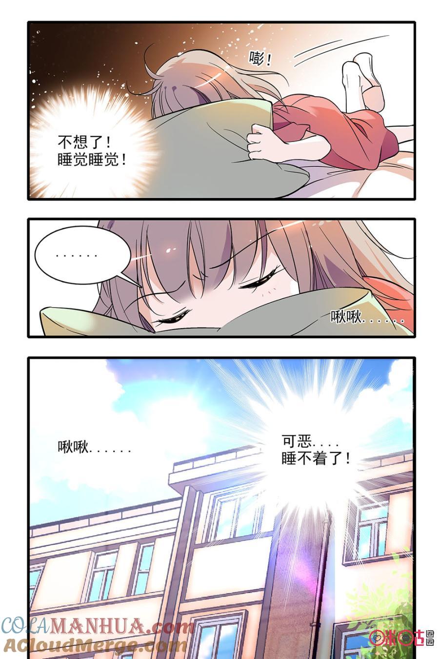 《青柠之夏》第95话 第21页
