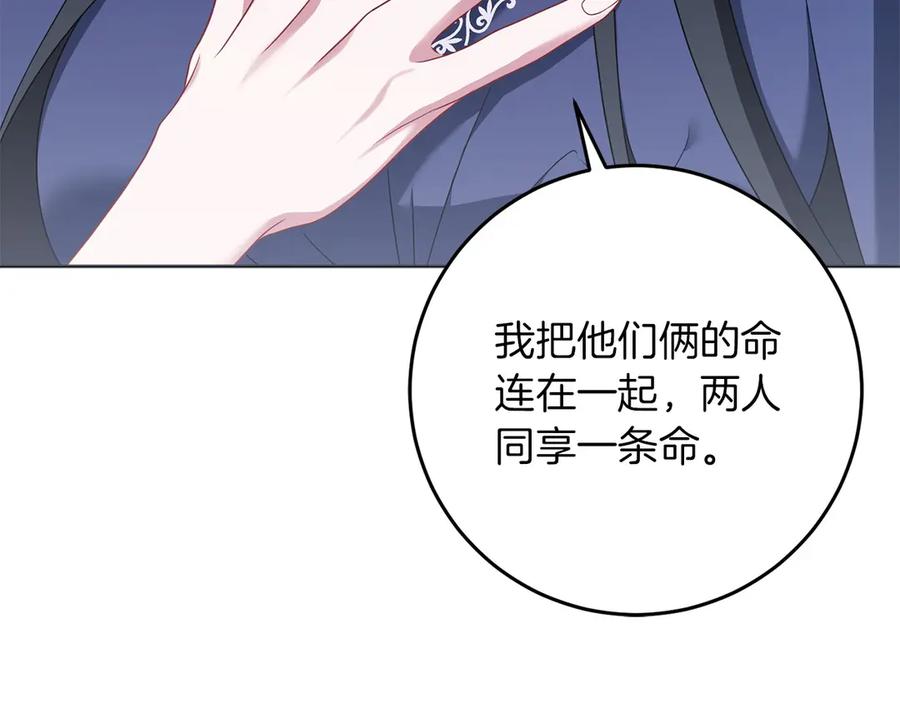 《以使者之名》第92话 承诺 第99页