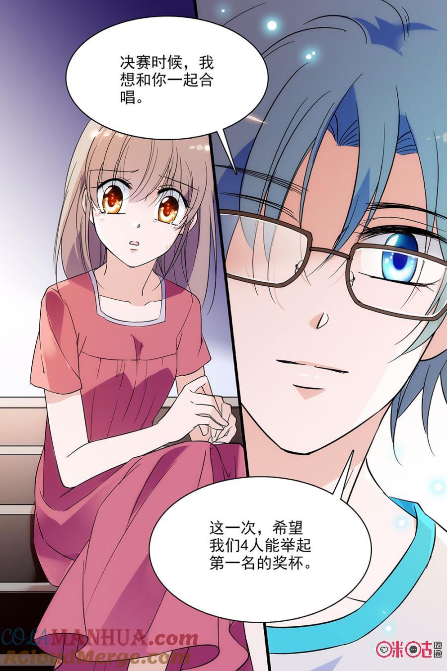 《青柠之夏》第95话 第15页