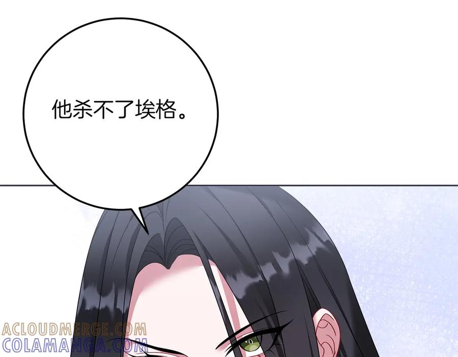《以使者之名》第92话 承诺 第97页
