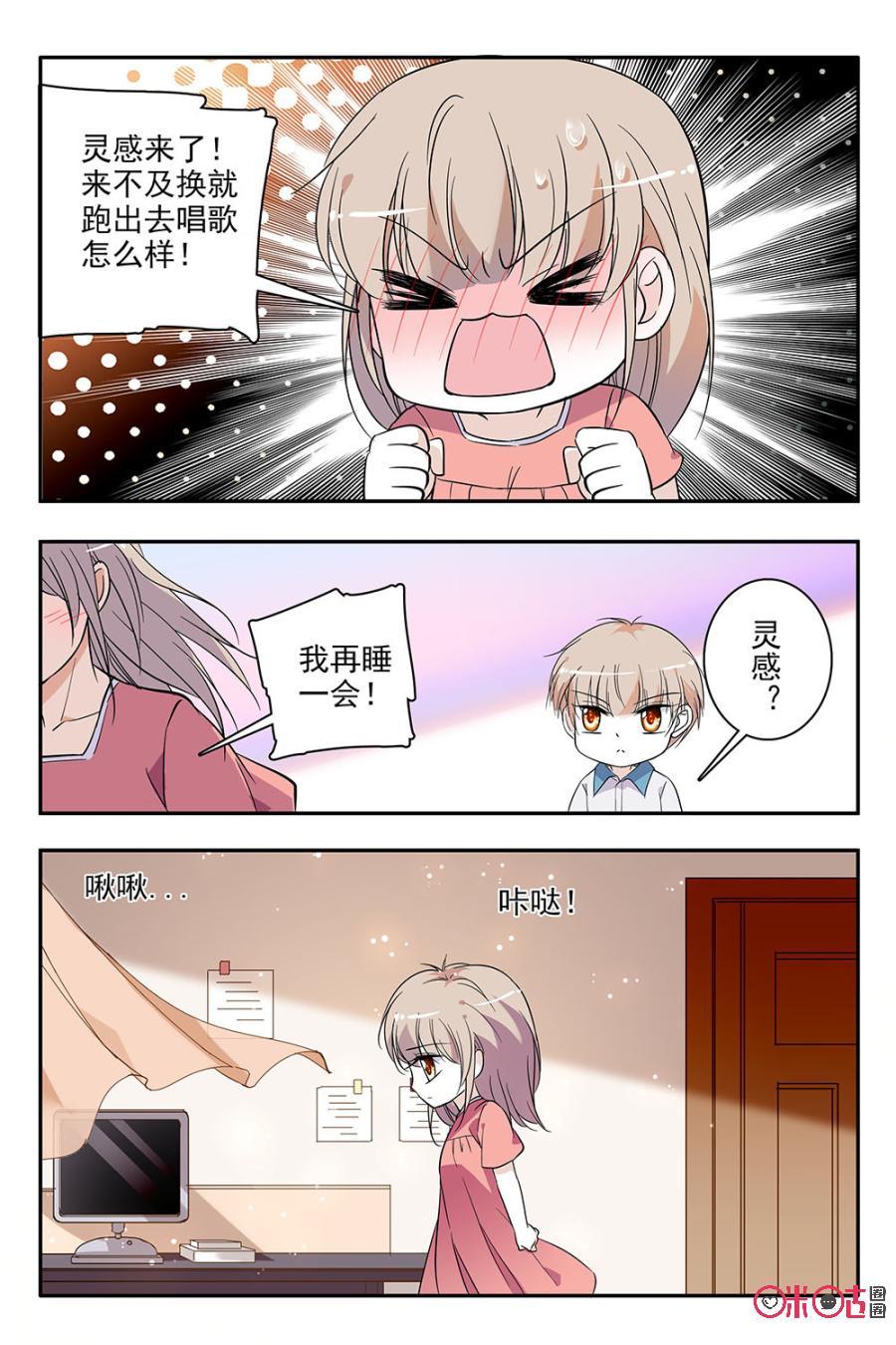 《青柠之夏》第95话 第20页