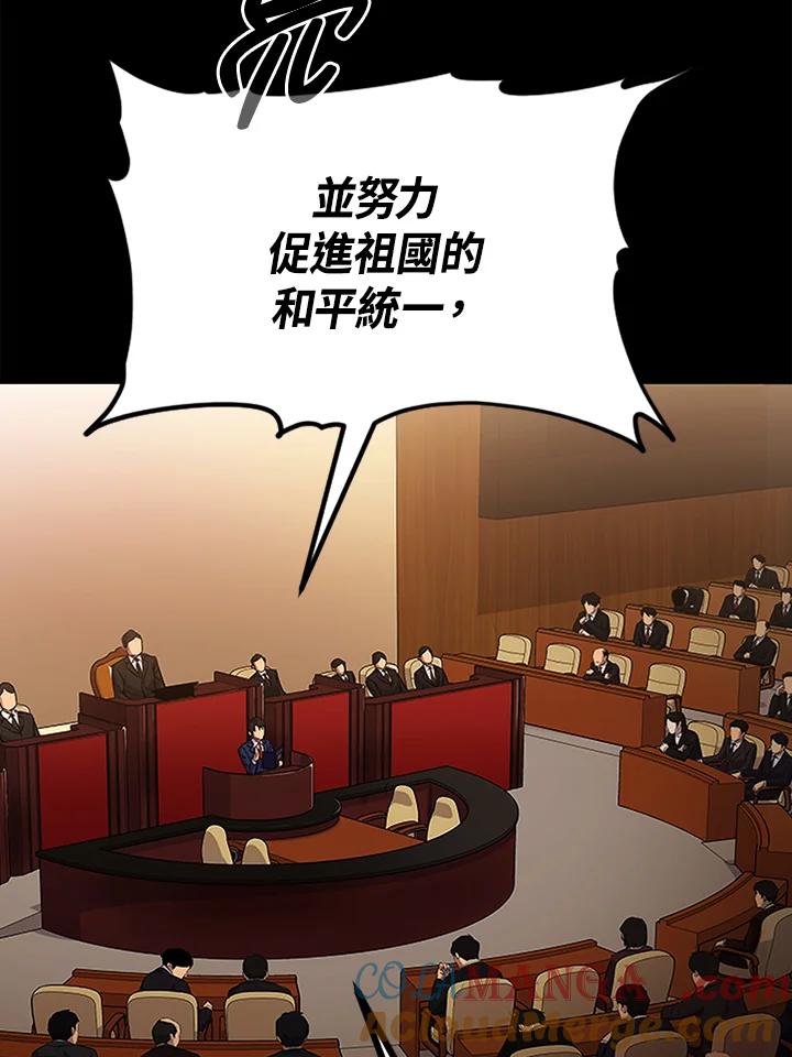《上任首日黑暗降临》序章 第10页