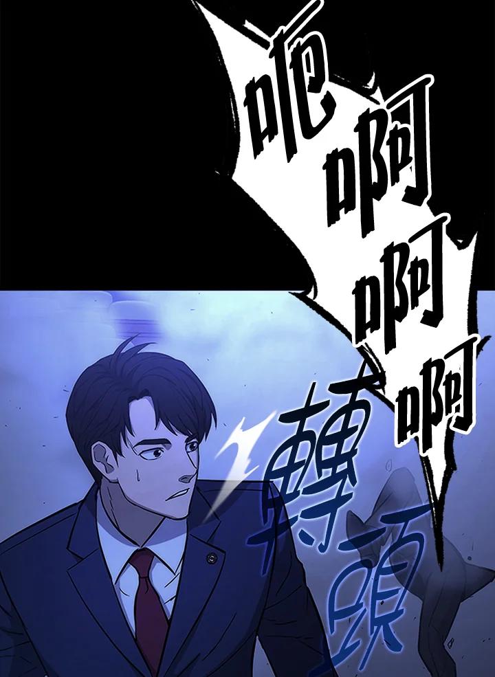 《上任首日黑暗降临》序章 第60页