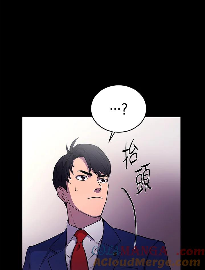 《上任首日黑暗降临》序章 第34页