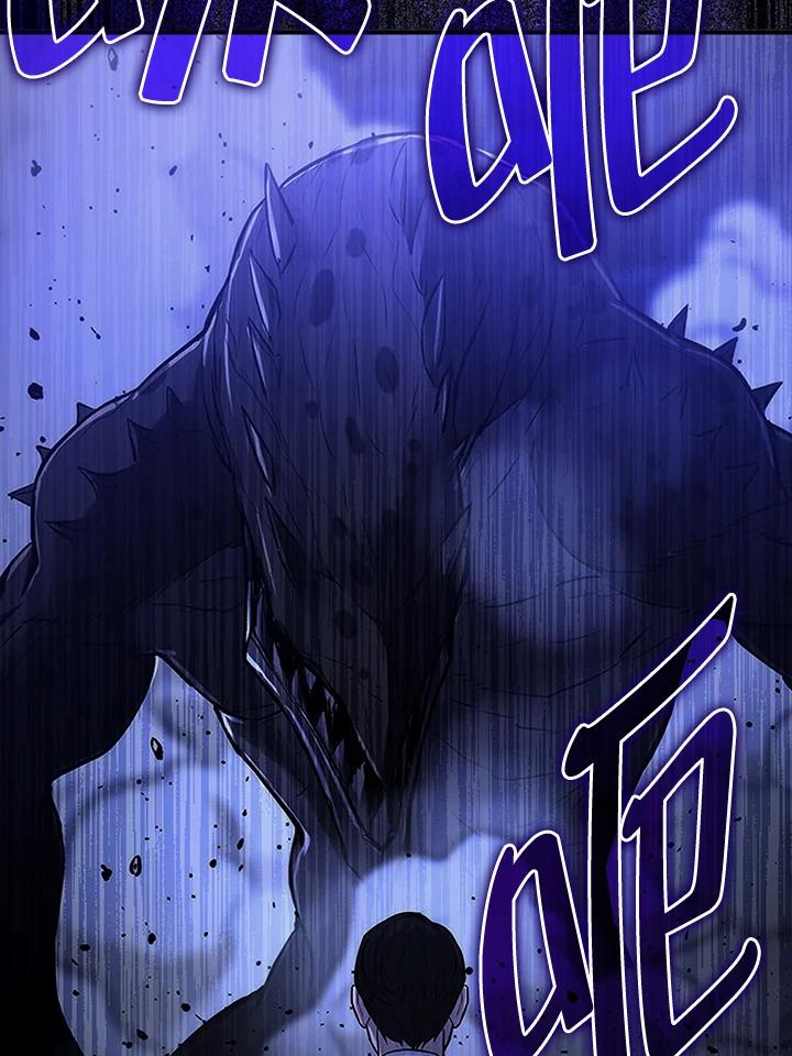 《上任首日黑暗降临》序章 第75页
