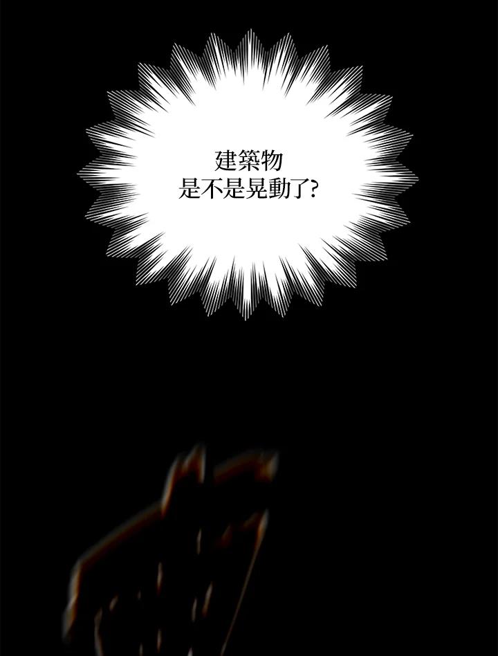 《上任首日黑暗降临》序章 第36页