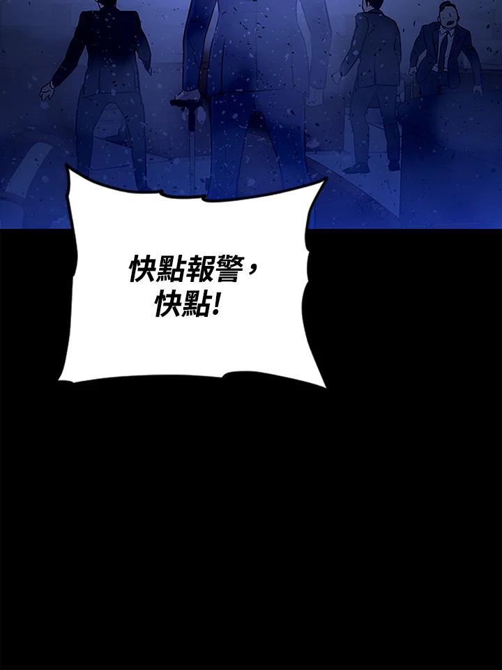 《上任首日黑暗降临》序章 第53页