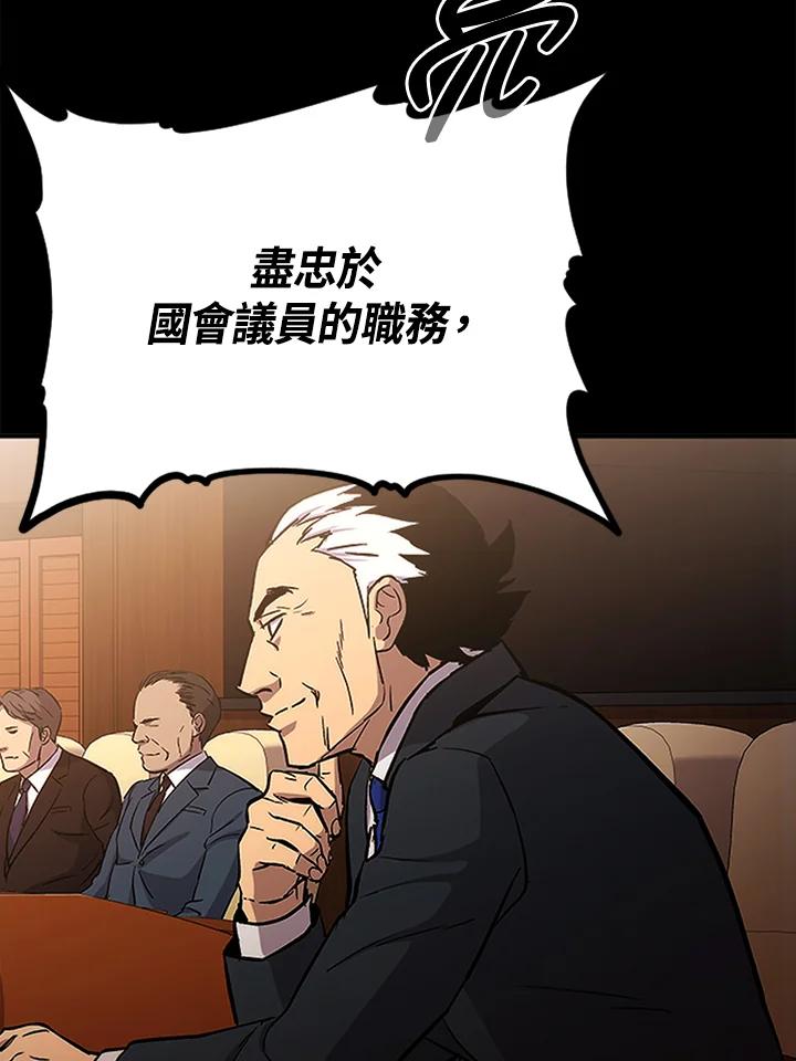 《上任首日黑暗降临》序章 第12页