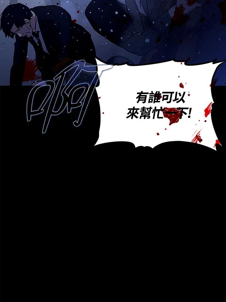 《上任首日黑暗降临》序章 第51页