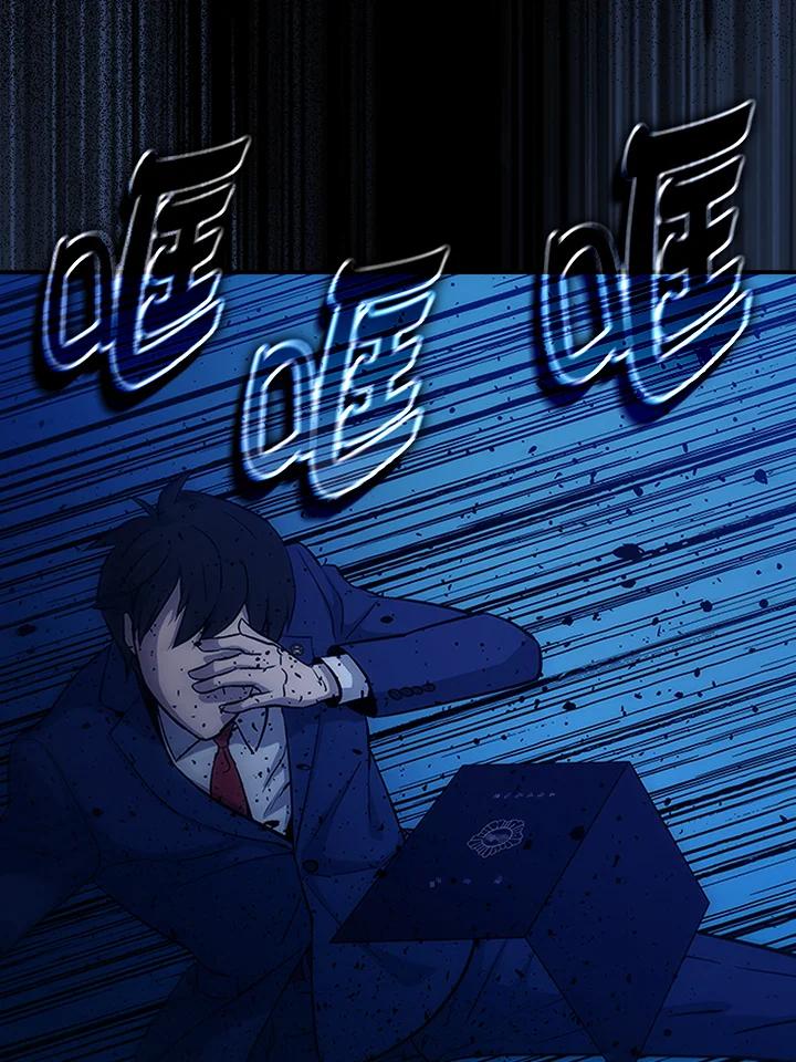《上任首日黑暗降临》序章 第42页