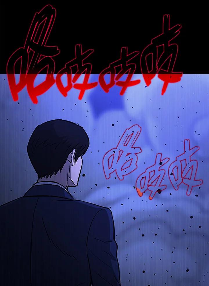 《上任首日黑暗降临》序章 第65页