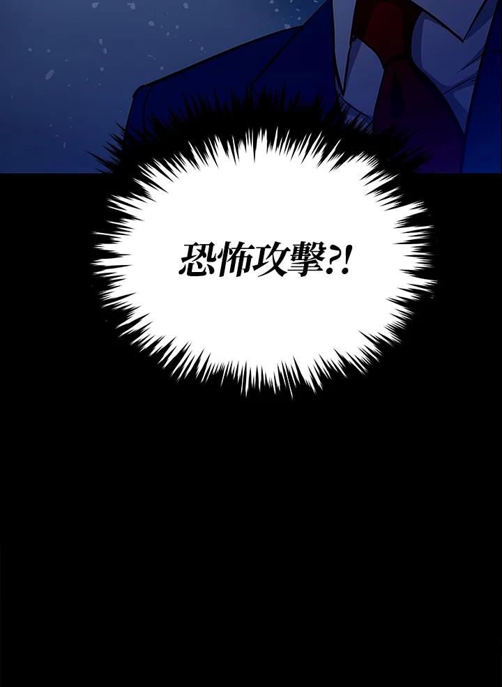 《上任首日黑暗降临》序章 第57页