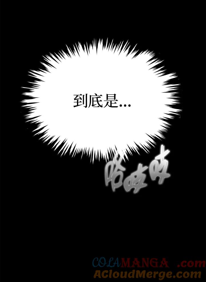 《上任首日黑暗降临》序章 第64页