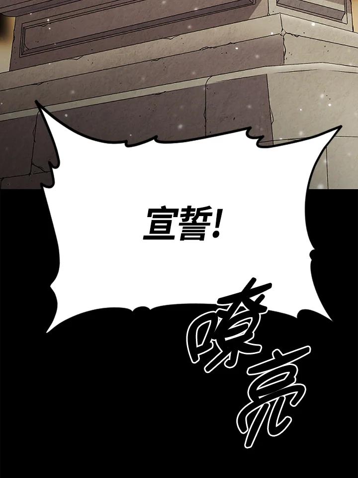 《上任首日黑暗降临》序章 第6页
