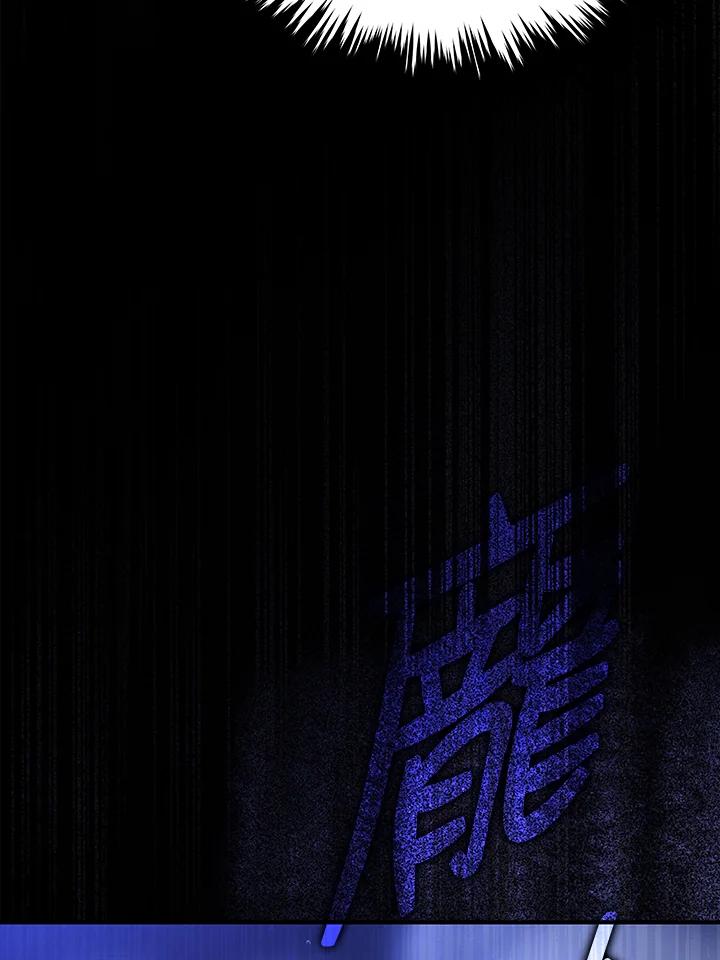 《上任首日黑暗降临》序章 第69页