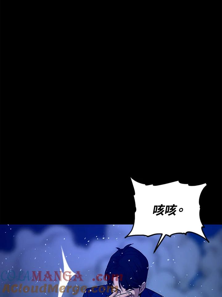 《上任首日黑暗降临》序章 第46页