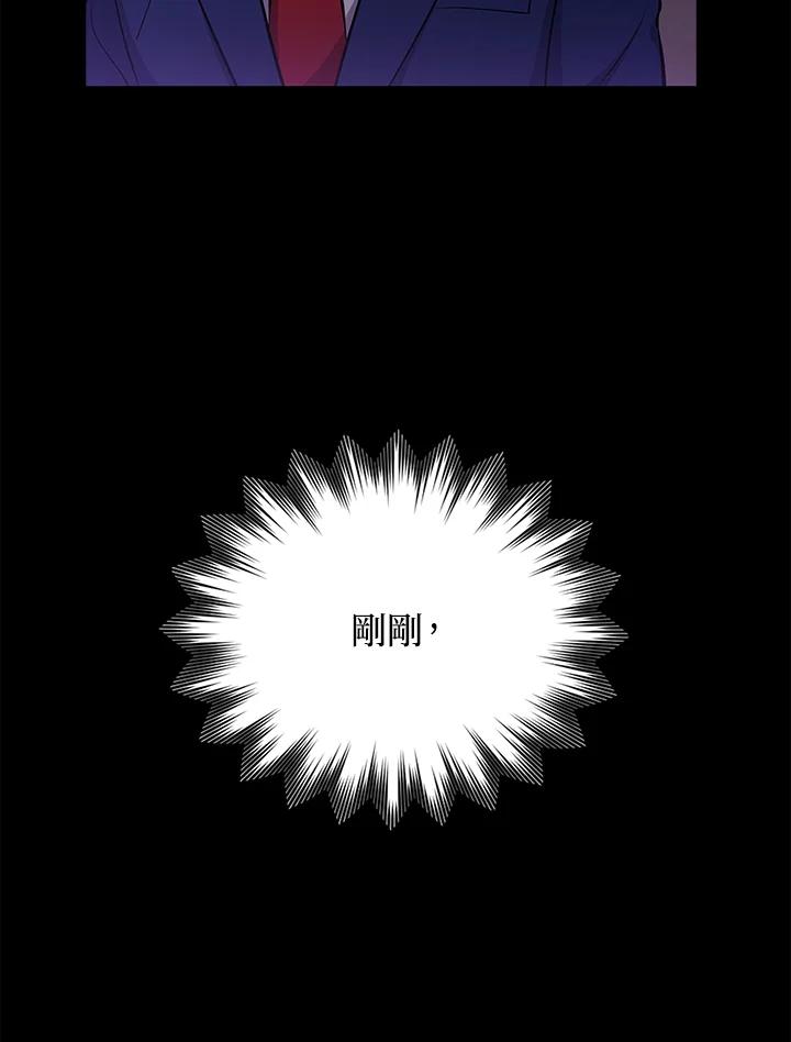 《上任首日黑暗降临》序章 第35页