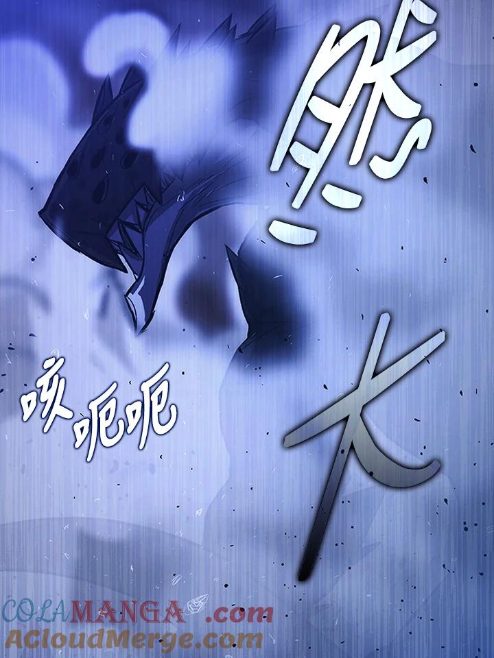《上任首日黑暗降临》序章 第70页