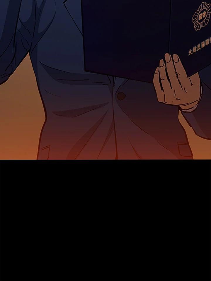 《上任首日黑暗降临》序章 第15页