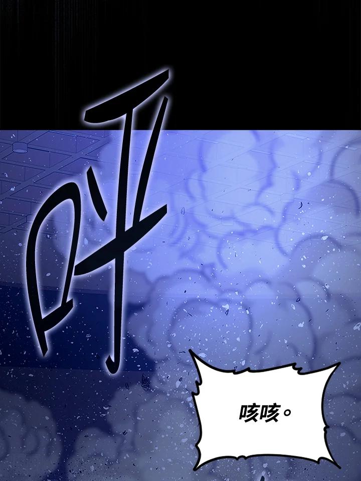 《上任首日黑暗降临》序章 第44页