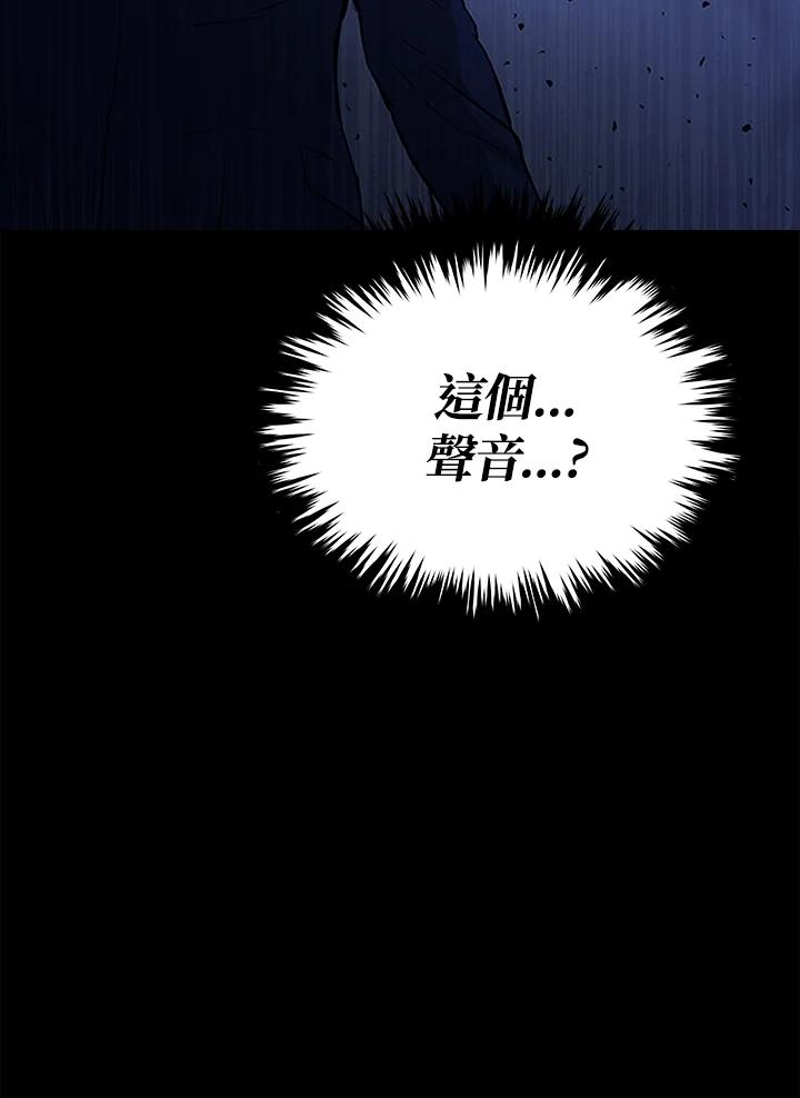 《上任首日黑暗降临》序章 第66页