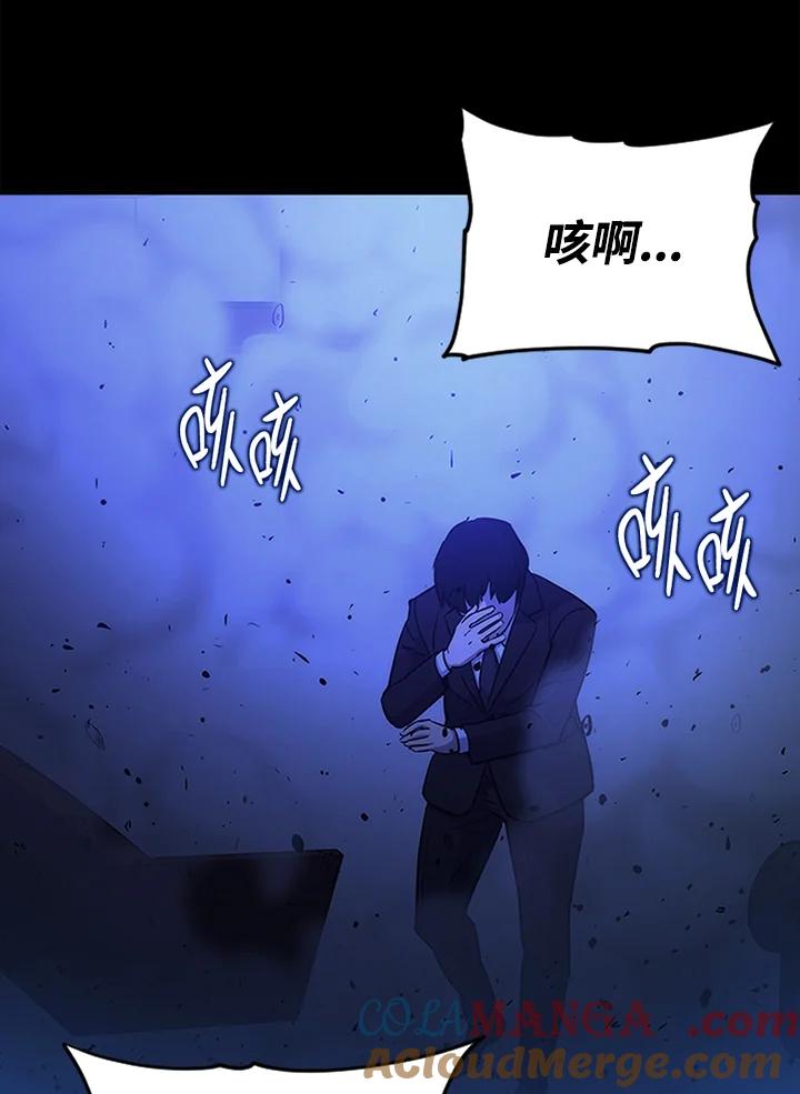 《上任首日黑暗降临》序章 第58页