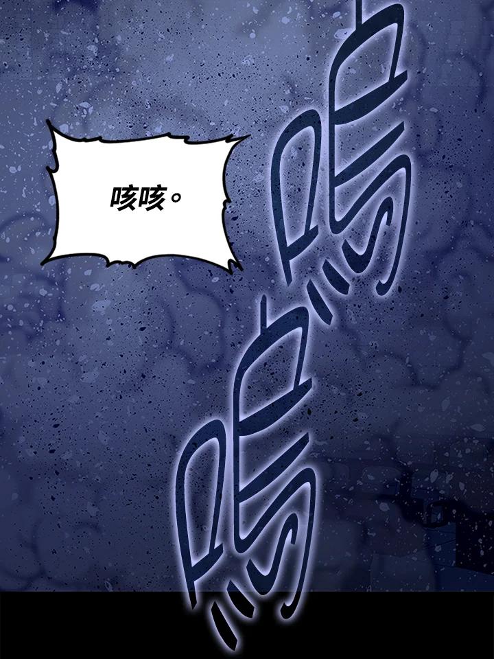 《上任首日黑暗降临》序章 第45页