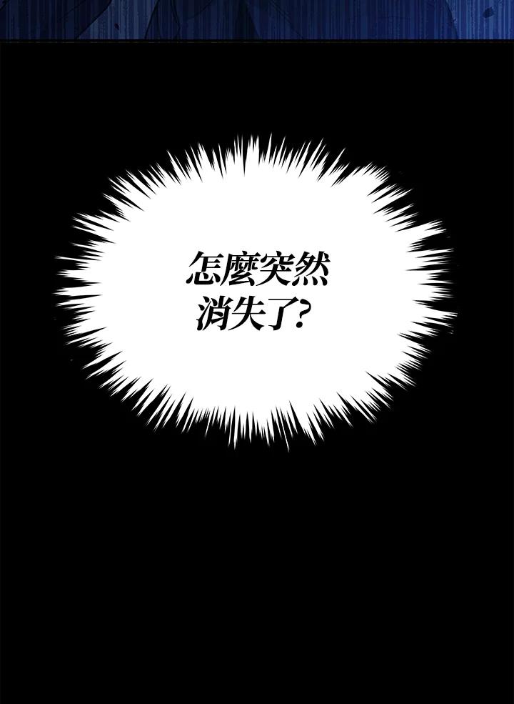 《上任首日黑暗降临》序章 第63页