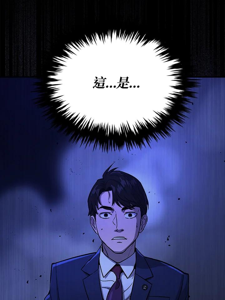 《上任首日黑暗降临》序章 第72页