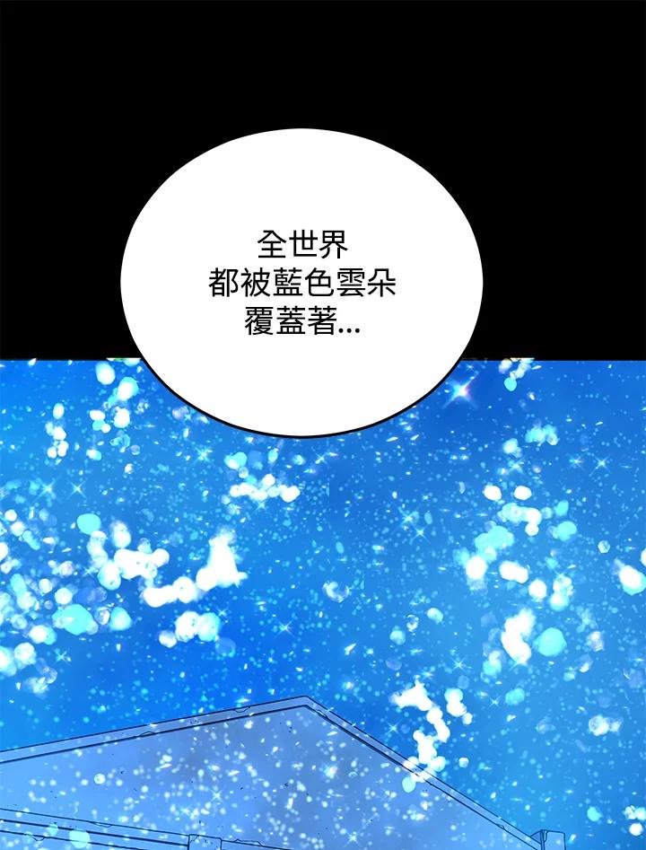 《上任首日黑暗降临》第9话 第128页