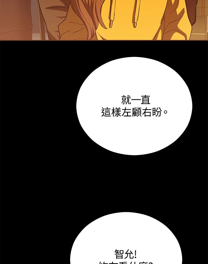 《上任首日黑暗降临》第9话 第120页