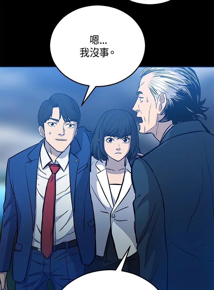 《上任首日黑暗降临》第9话 第40页
