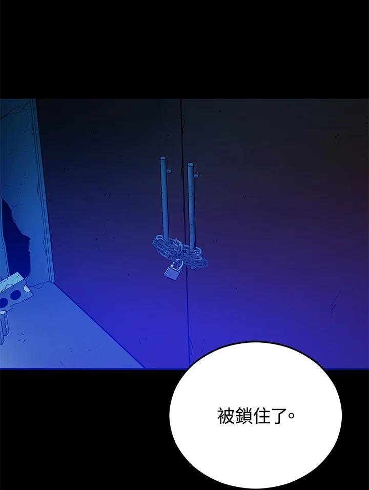 《上任首日黑暗降临》第9话 第51页