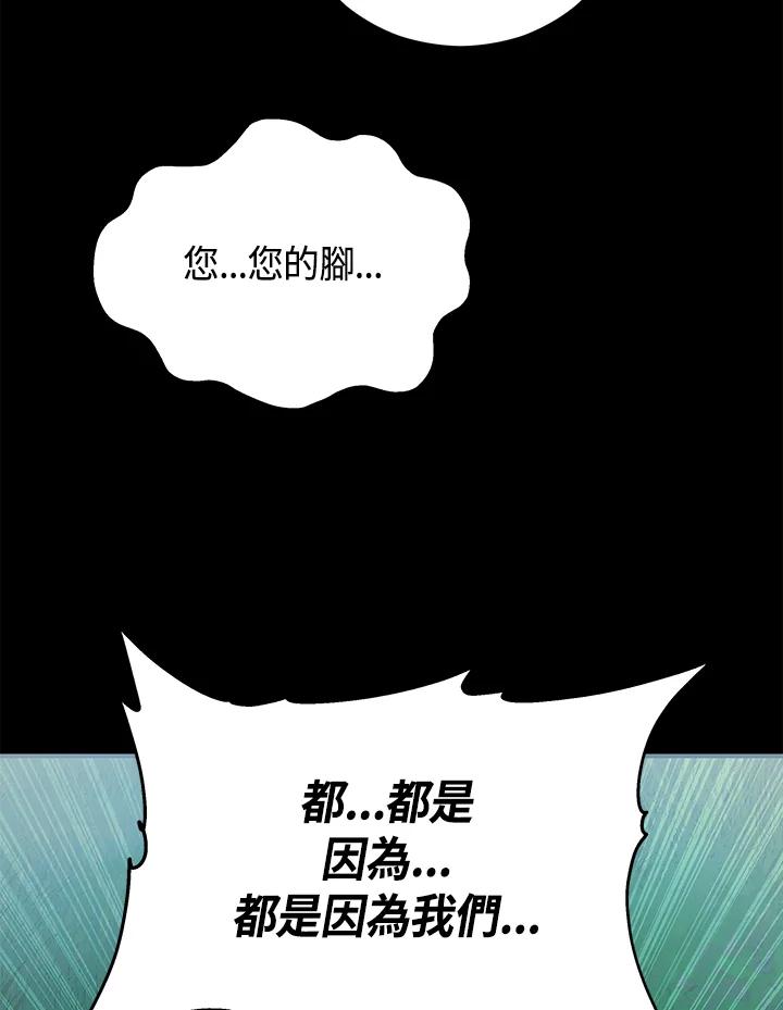 《上任首日黑暗降临》第9话 第34页