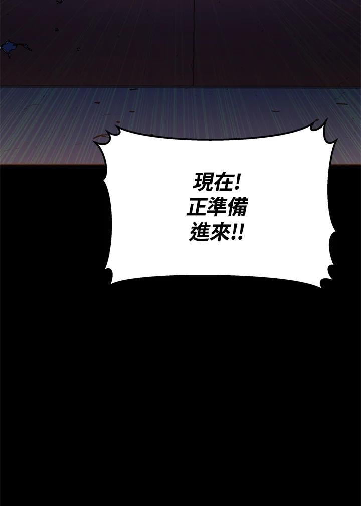 《上任首日黑暗降临》第9话 第154页