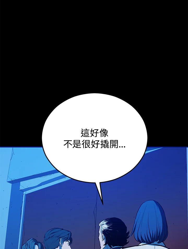 《上任首日黑暗降临》第9话 第52页