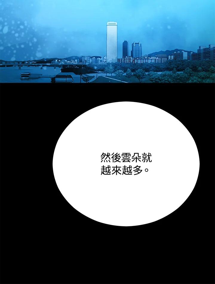《上任首日黑暗降临》第9话 第136页