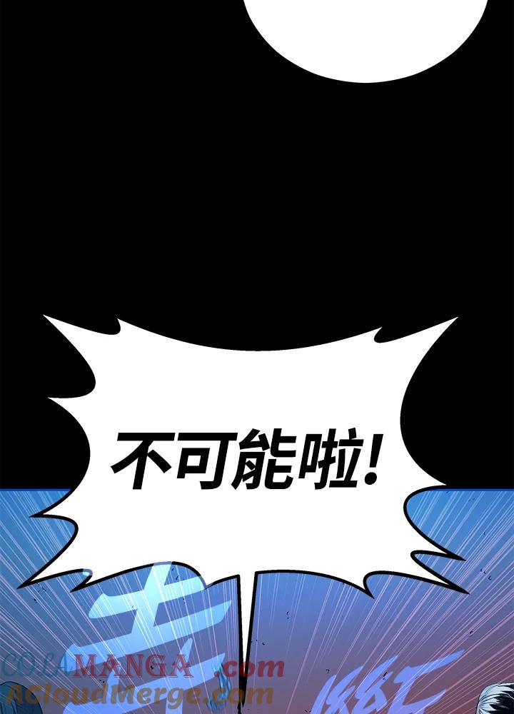《上任首日黑暗降临》第9话 第65页