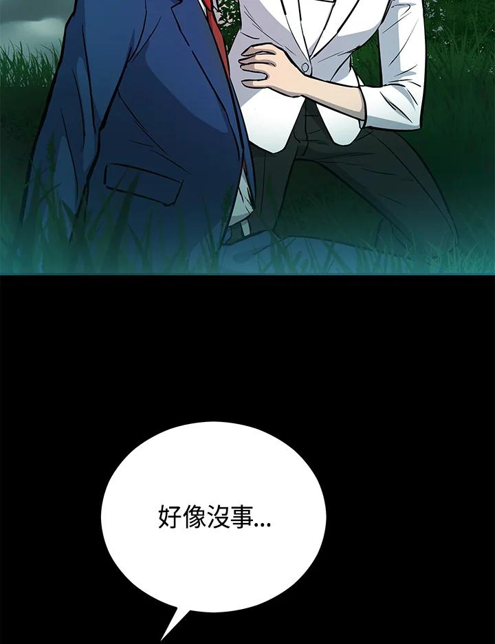 《上任首日黑暗降临》第9话 第16页