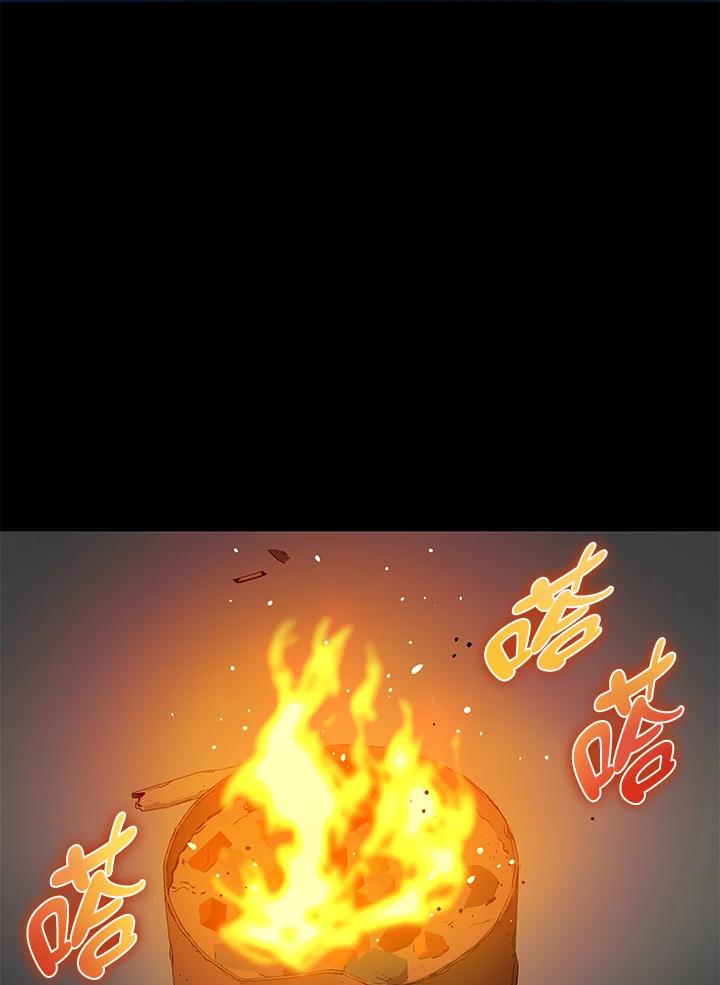 《上任首日黑暗降临》第9话 第88页