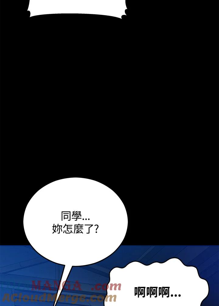 《上任首日黑暗降临》第9话 第149页