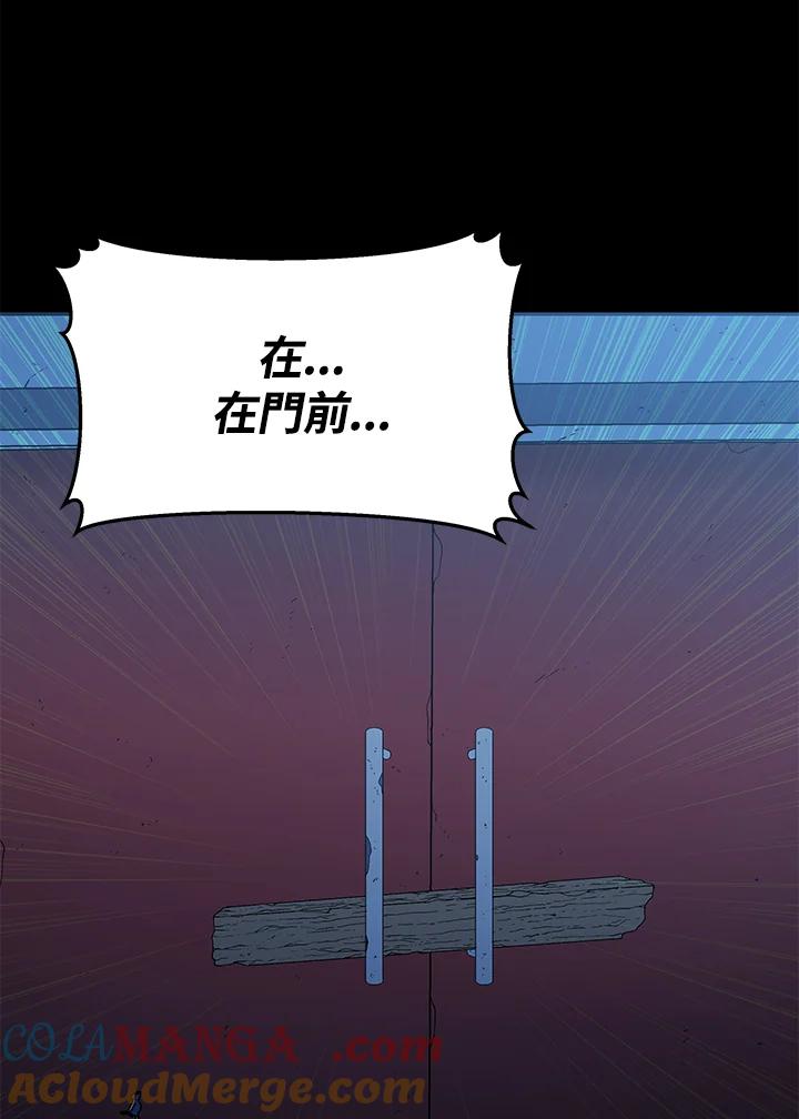 《上任首日黑暗降临》第9话 第153页