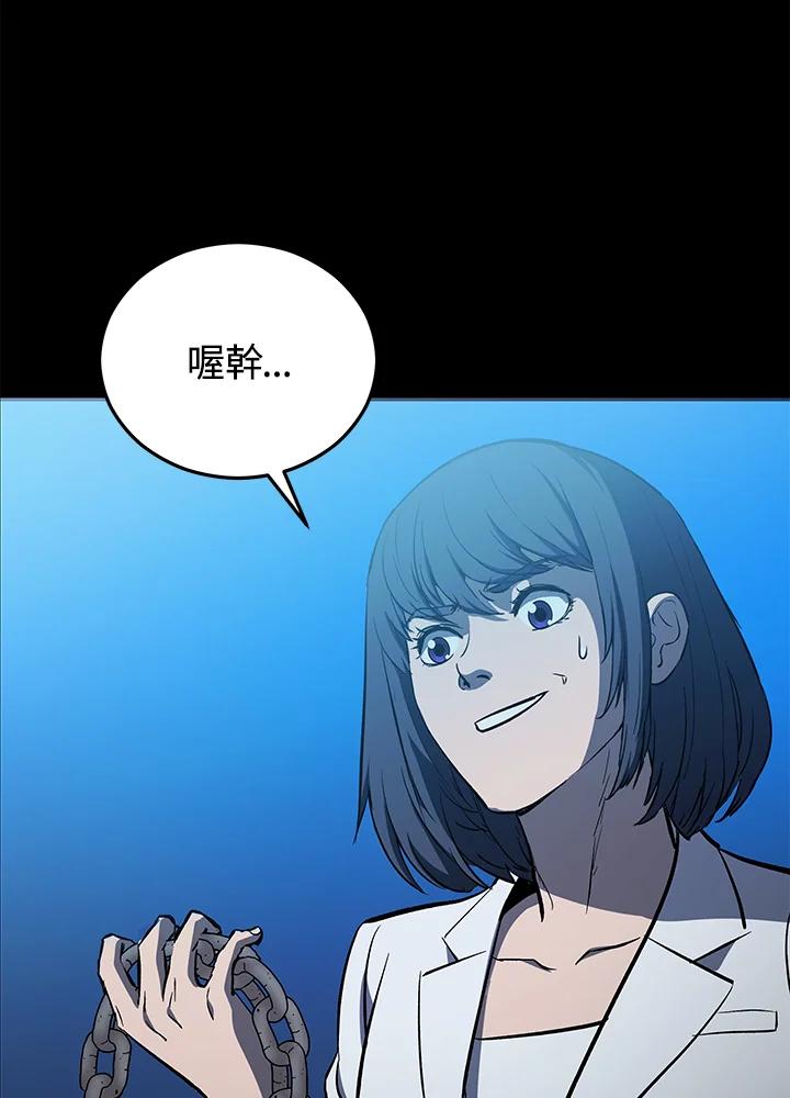 《上任首日黑暗降临》第9话 第70页